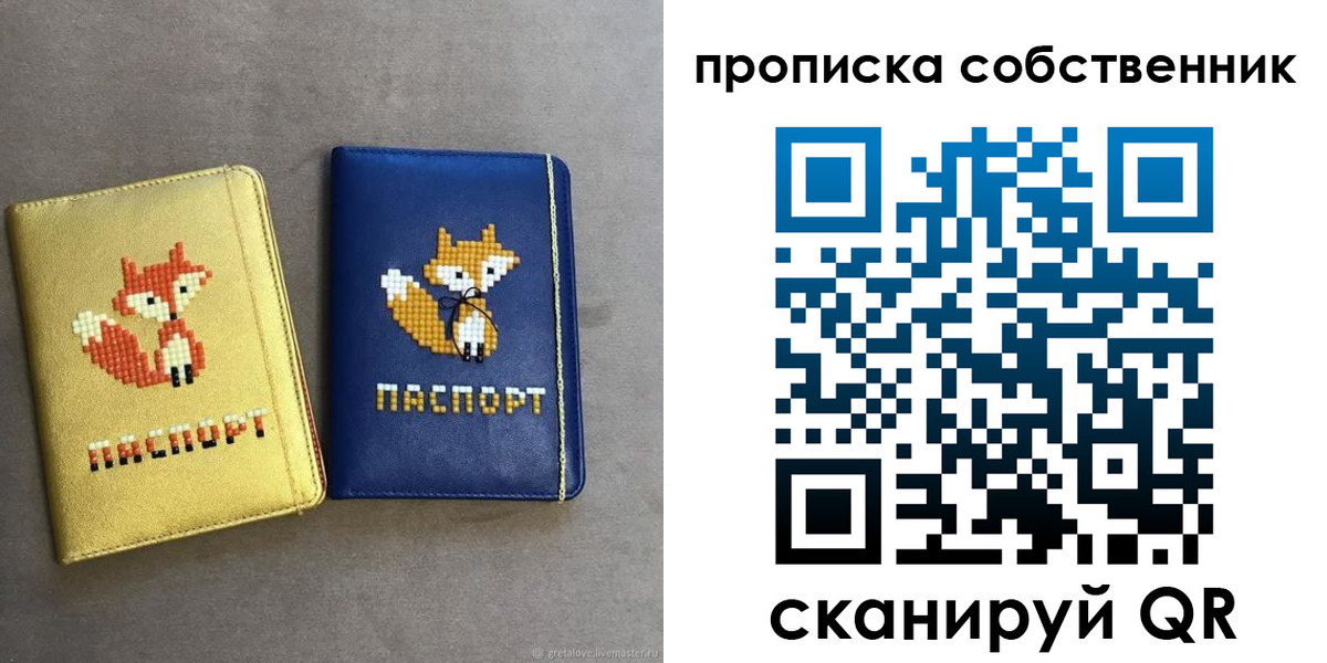 где прописаться в Новосибирске