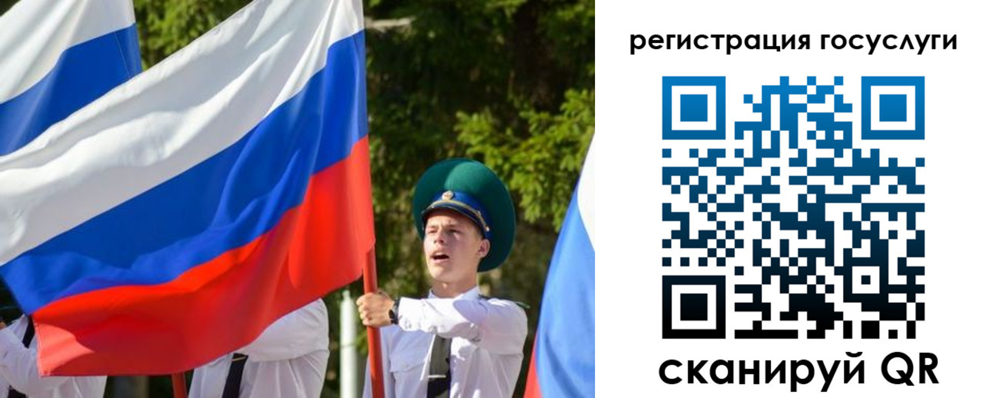 прописка для школы в Новосибирске