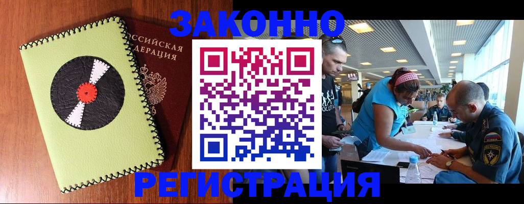 прописка паспорт в Новосибирске